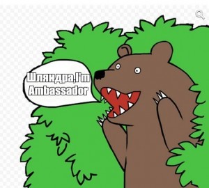 Создать мем: картинка с медведем из кустов, медведь из-за кустов картинка, медведь мем