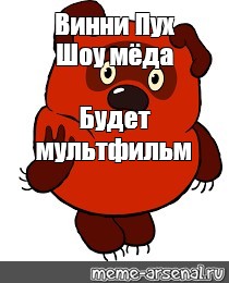 Создать мем: null