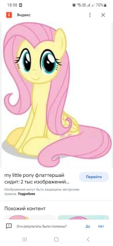 Create meme: fluttershy , my little pony fluttershy, pony fluttershy is small