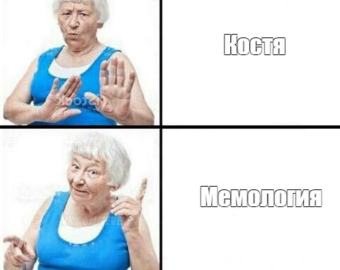 Создать мем: null