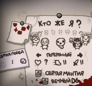 Create meme: the binding of isaac afterbirth, the binding of isaac