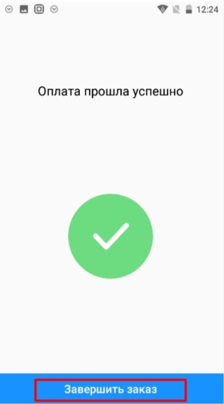 Создать мем: успешная оплата, платеж отправлен, успешная оплата скриншот