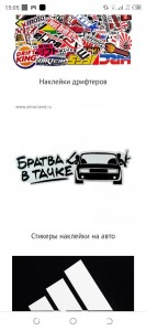 Create meme: car stickers