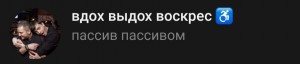 Создать мем: последние записи, статусы, привет бандиты