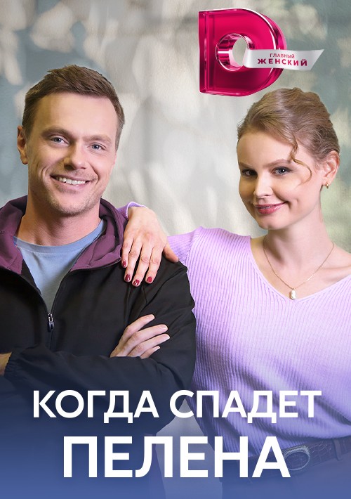 Создать мем: русские сериалы, мелодрамы, мелодрама на первый раз прощается