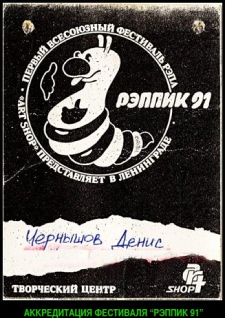 Create meme: atmosphere Perm club, Rap Peak Festival, Soviet
