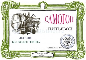 Создать мем: этикетки для домашнего алкоголя, винные этикетки, этикетка для самогона для печати