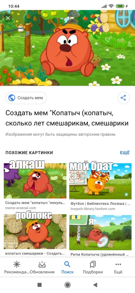 Создать мем: null