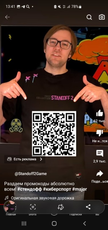 Create meme: payment by qr code, qr code, scan qr