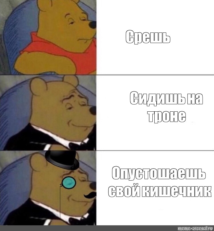 Отправить ВКонтакте. #winnie the pooh meme. #winnie the pooh fif. из ...