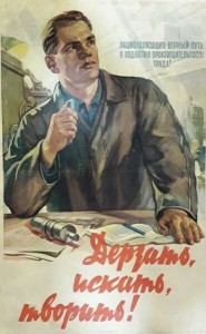 Создать мем: советский союз плакаты, советские плакаты о труде, плакат