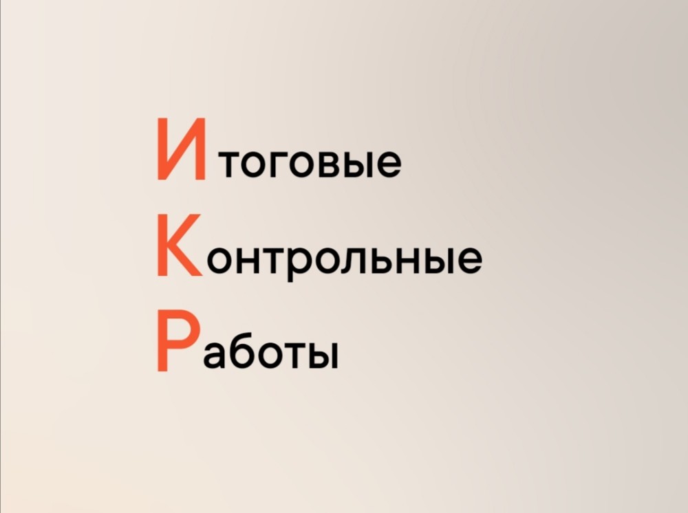 Создать мем: контрольная работа для презентации, страница с текстом, учебная работа