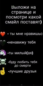 Создать мем: статусы, факты, выложи это себе на страницу и узнай какой смайл тебе отправят