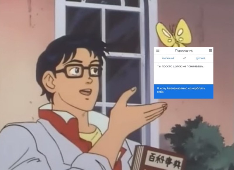 Create meme: meme with a man and a butterfly, this butterfly meme template, is this a pigeon
