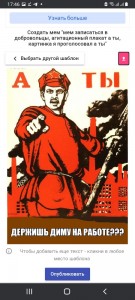 Создать мем: ты плакат, советский плакат а ты записался добровольцем, ты записался добровольцем?