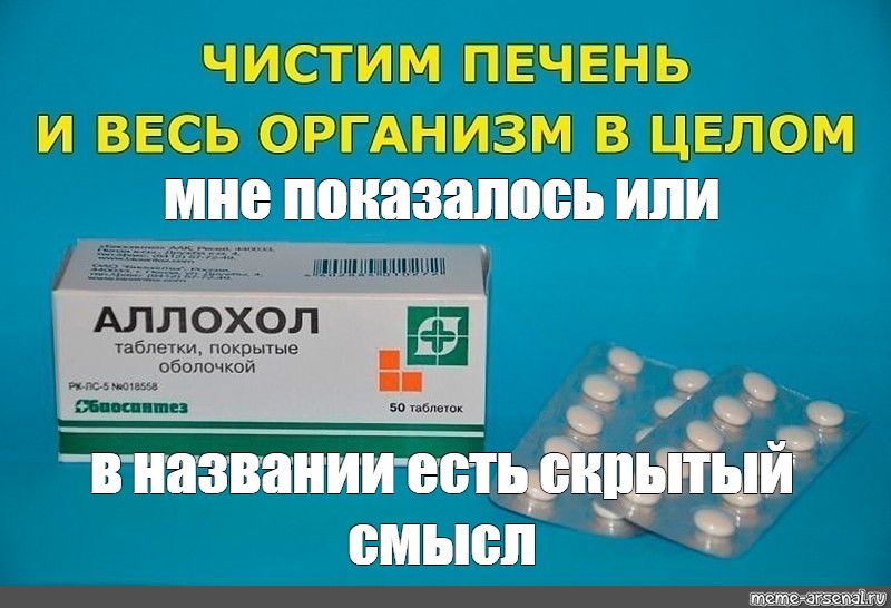 Печень чистить отзыв