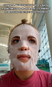 Создать мем: маска для лица и шеи, тканевые маски, неудачная маска для лица