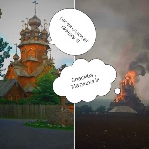 Создать мем: церковь, преображенская церковь в суздале сгорела, горящая церковь