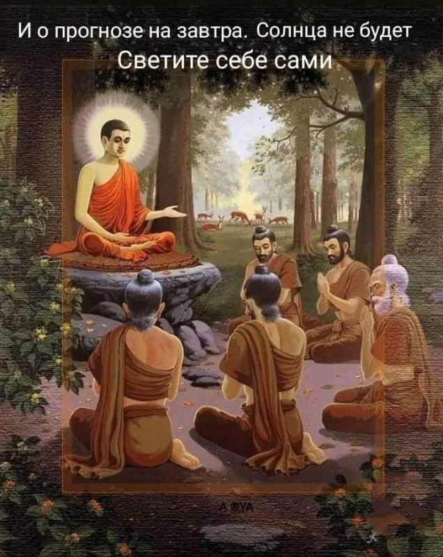 Создать мем: жизнь будды, будда, будда и ученики