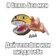 Создать мем: null