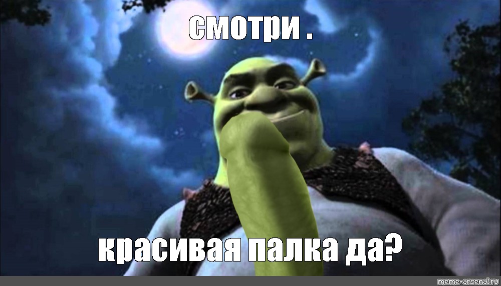 Снизу мем