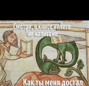 Create meme: suffering middle ages the dragon, medieval memes, suffering middle ages