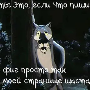 Create meme: Shaw again wolf, Shaw again the wolf from the movie, wolf of the cartoon there once was a dog