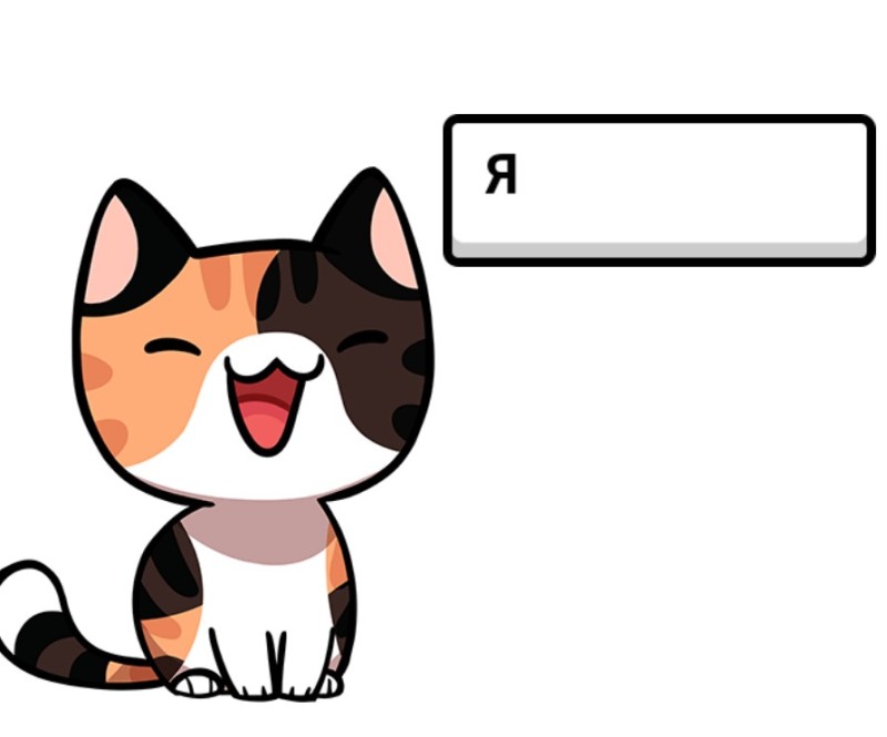 Создать мем: рисунки милых котиков, cat cat, милый мультяшный котик