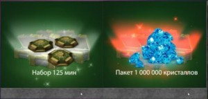 Create meme: crystal, tanki, 25000 crystals from the container
