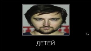 Create meme: Dmitry syendy, syendy