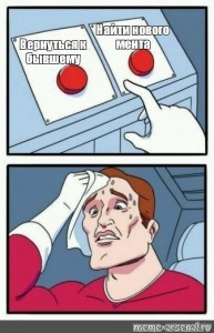 Create meme: red button meme template, difficult choice, red button meme