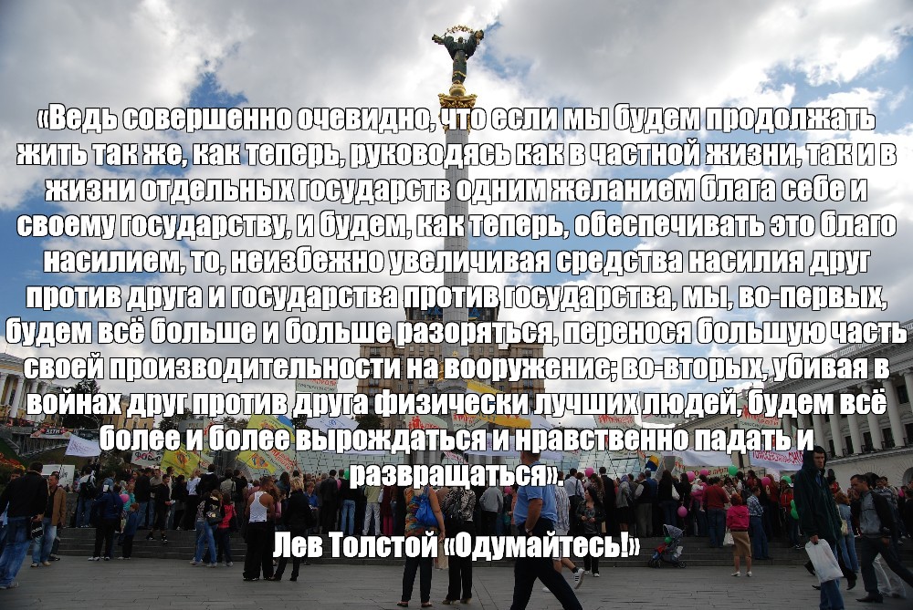 Майдан что это такое простыми словами кратко