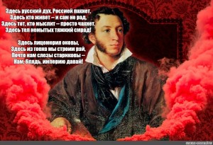 Create meme: text, Alexander Sergeyevich Pushkin