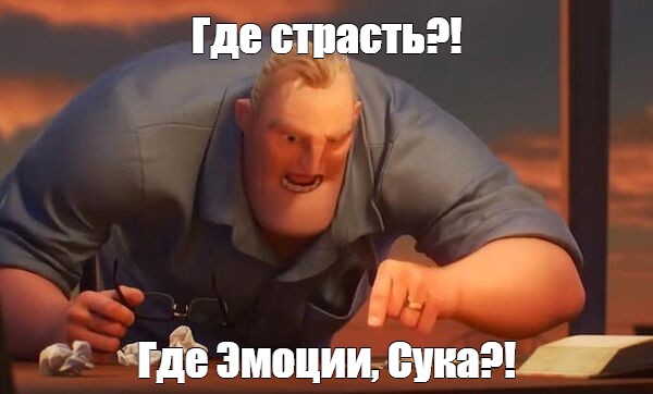 Создать мем: null