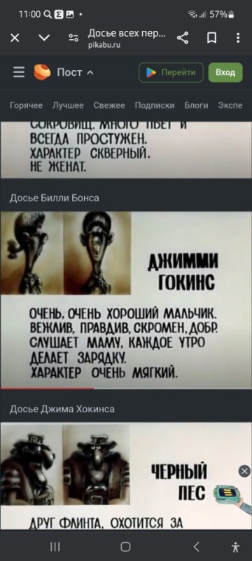 Создать мем: остров сокровищ досье ливси, доктор ливси остров сокровищ мультфильм досье, остров сокровищ досье