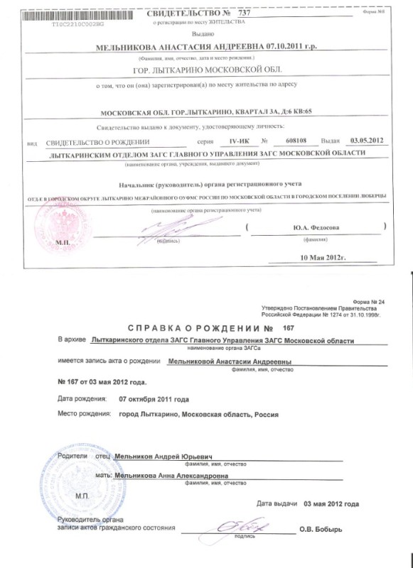 Создать мем: временная регистрация по месту пребывания, временная регистрация в москве для граждан рф форма 3, регистрация по месту пребывания спб