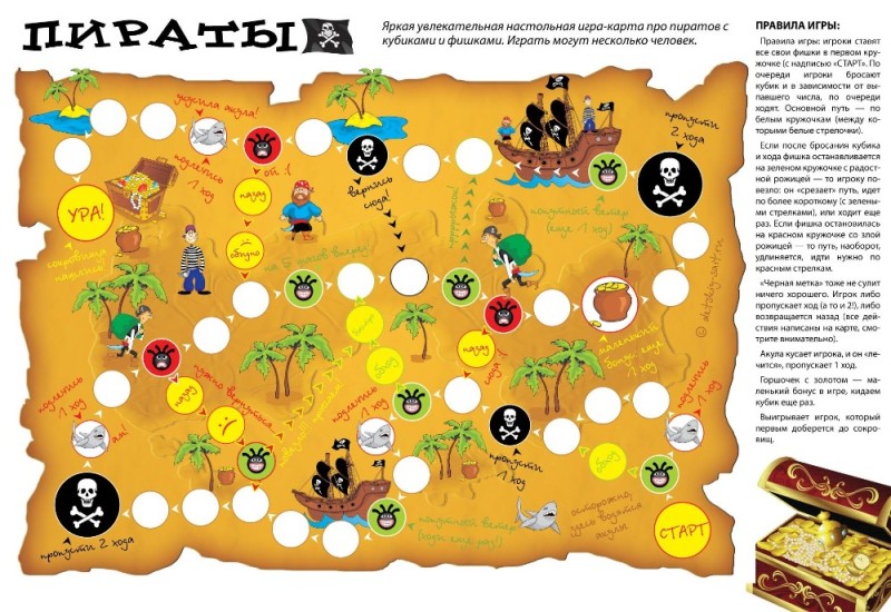 Create meme: the field of the game walkers pirates, The pirate island treasure walker game, treasure map game