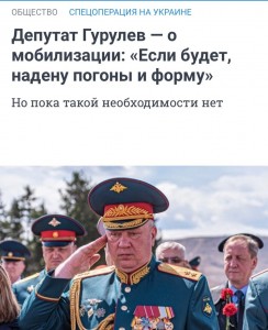 Create meme: Shoigu at the parade