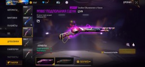 Create meme: free fire skins for weapons, free fire, free fire accounts