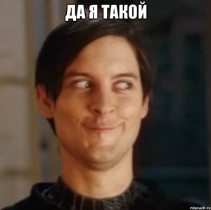 Create meme: Peter Parker Tobey Maguire meme, meme tricky, spider-man
