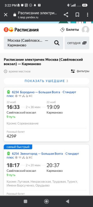 Create meme: train schedules, moscow-kostroma schedule, train timetables 