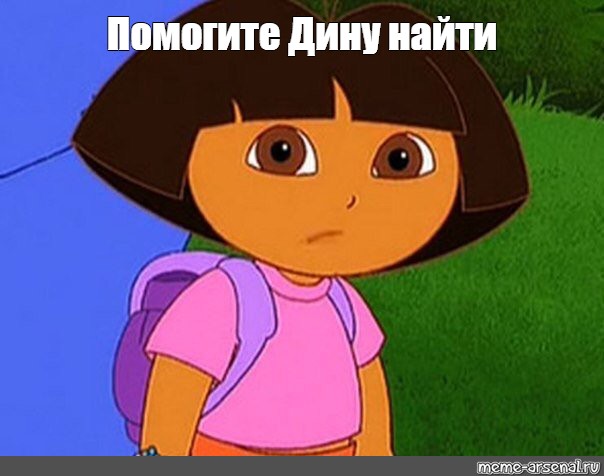 #Dora the Explorer. the Explorer, Dasha traveler , Dora the Explorer photo/Meme...