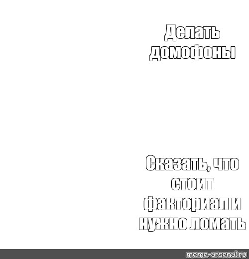 Создать мем: null