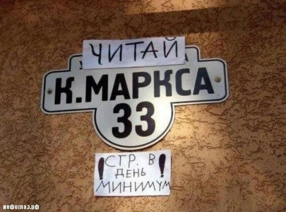 Create meme: address plaque, signs for the house, karl marx street sign