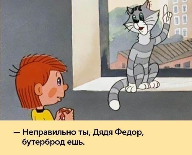 Create meme: Matroskin wrong you uncle Fedor, wrong you uncle Fedor, Uncle Fyodor cat matroskin sandwich eat