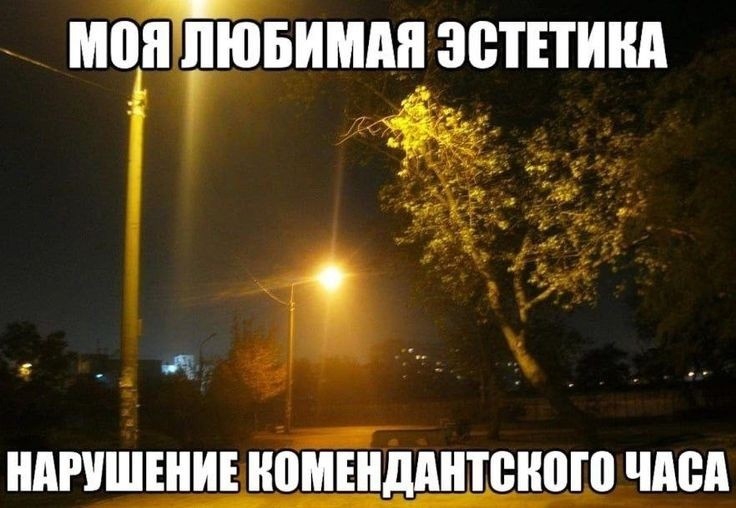 Create meme: funny memes , street lighting, Christian memes