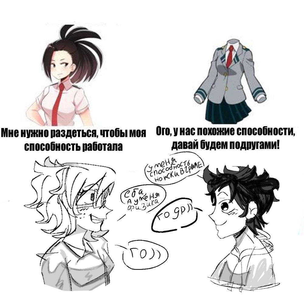 Создать мем: momo yaoyorozu, девушки из аниме, аниме персонажи