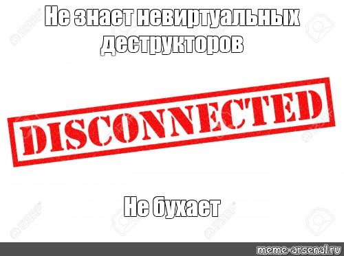 Создать мем: null