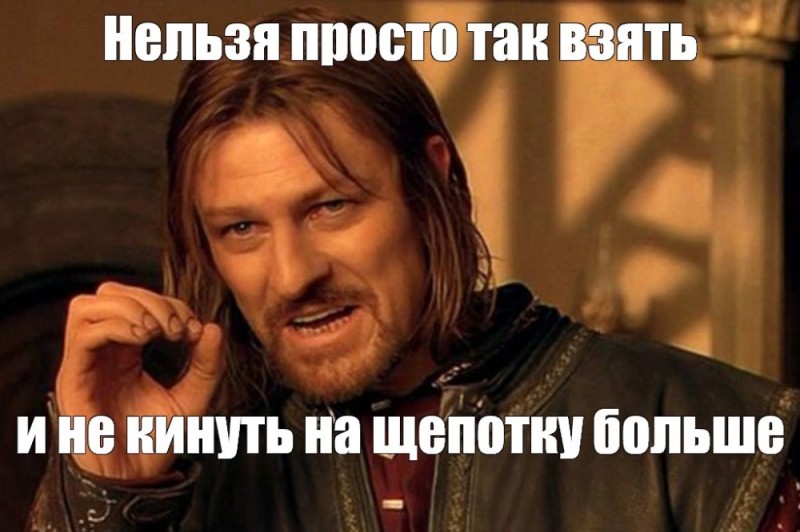 Create meme: Boromir meme , meme not , meme Lord of the rings Boromir