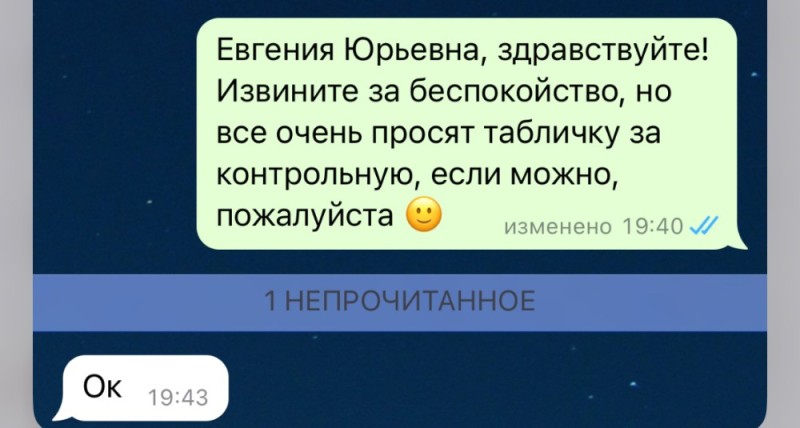 Создать мем: смешные переписки, что такое мгм в сообщениях, переписка с подругой